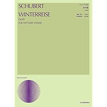冬の旅/学研パブリッシング/フランツ・シュ-ベルト（単行本） シューベルト:冬の旅 (中声用) | 大島 博, 松本 隆 |本 | 通販